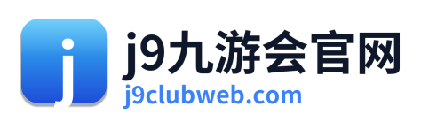 j9九游会官网